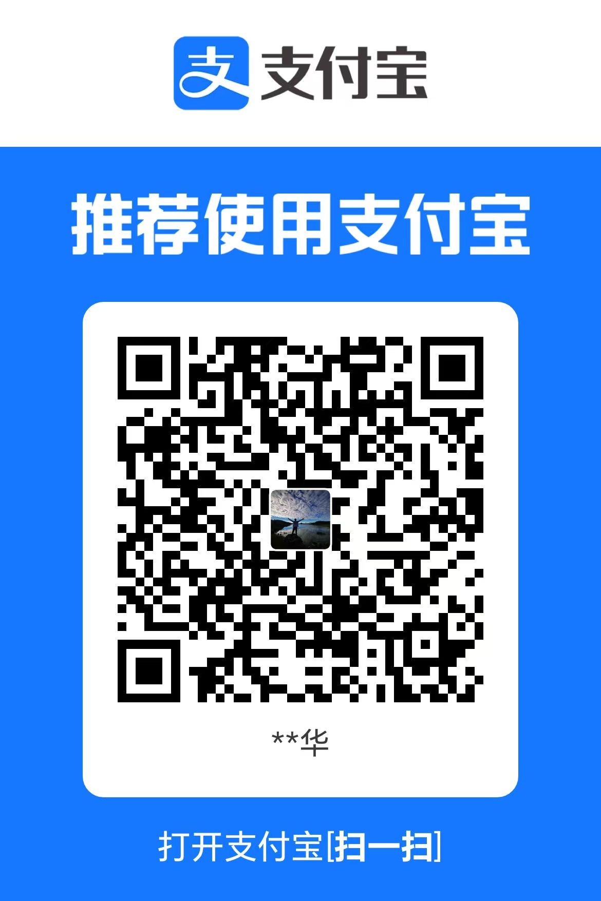 支付宝收款码